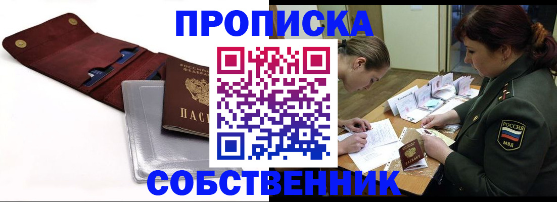 временная регистрация недорого в Ершове