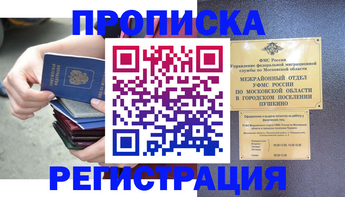 регистрация для дет. сада в Ершове