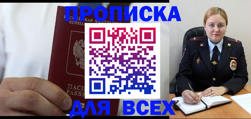 где прописаться в Ершове