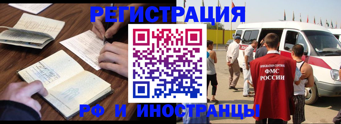 прописка гарантия в Ершове