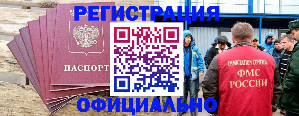 временная регистрация для школы в Ершове